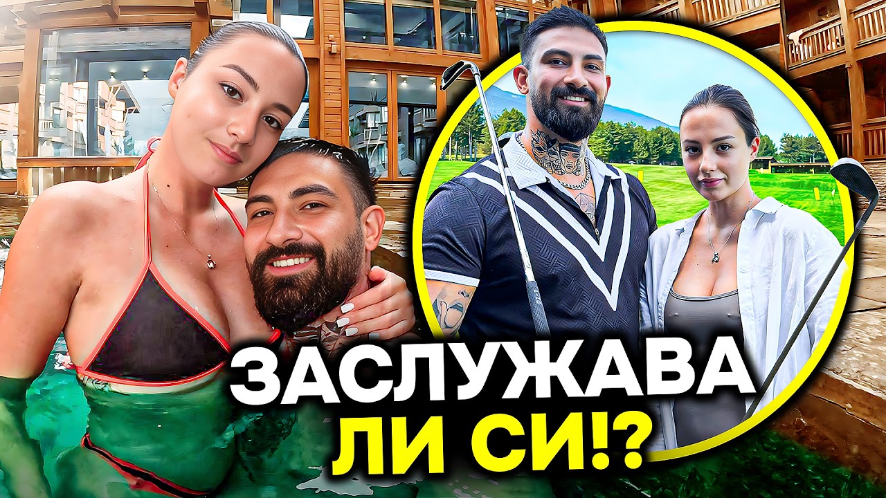Струва ли си ПИРИН ГОЛФ - ИСКРЕНО РЕВЮ ОТ КЛИЕНТ