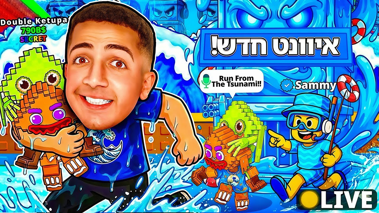 LIVE ROBLOX | 🤪!! צייד הסקאמרים באיוונט החדש עם סמי