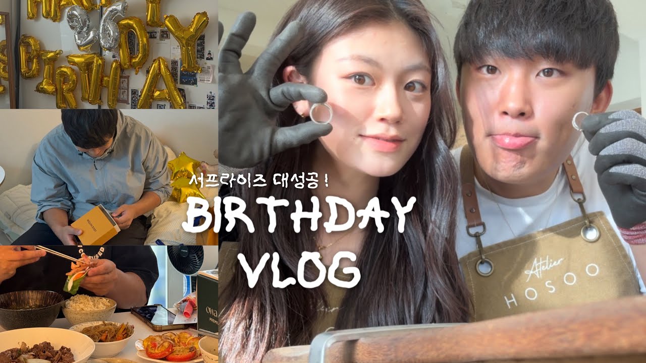 나말고‘남자친구’ 생일주간 브이로그 🎂🫧  | 서프라이즈 대성공 (?) | 생일준비과정 | 흔하지않은 남자지갑추천 👛 | 동갑커플브이로그 