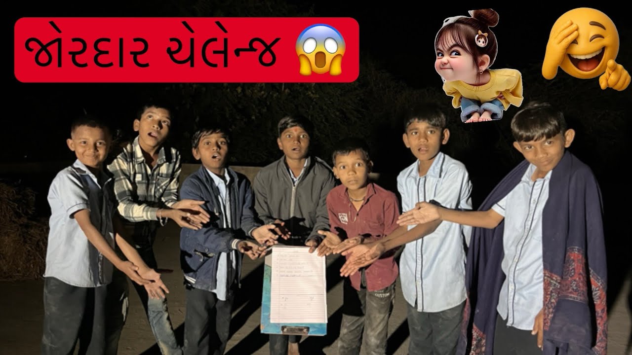 જોરદાર ચેલેન્જ 😱😂😜ભમ ભાઈ ફરી એકવાર આવી ગયા વિડિયો માં 🤣