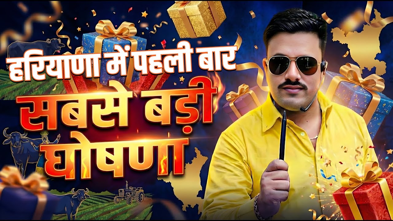 हरियाणा की सबसे बड़ी घोषणा BY DEEPAK LATHER SIR | DSL CLASSES JIND LATEST ANNOUNCEMENT ||