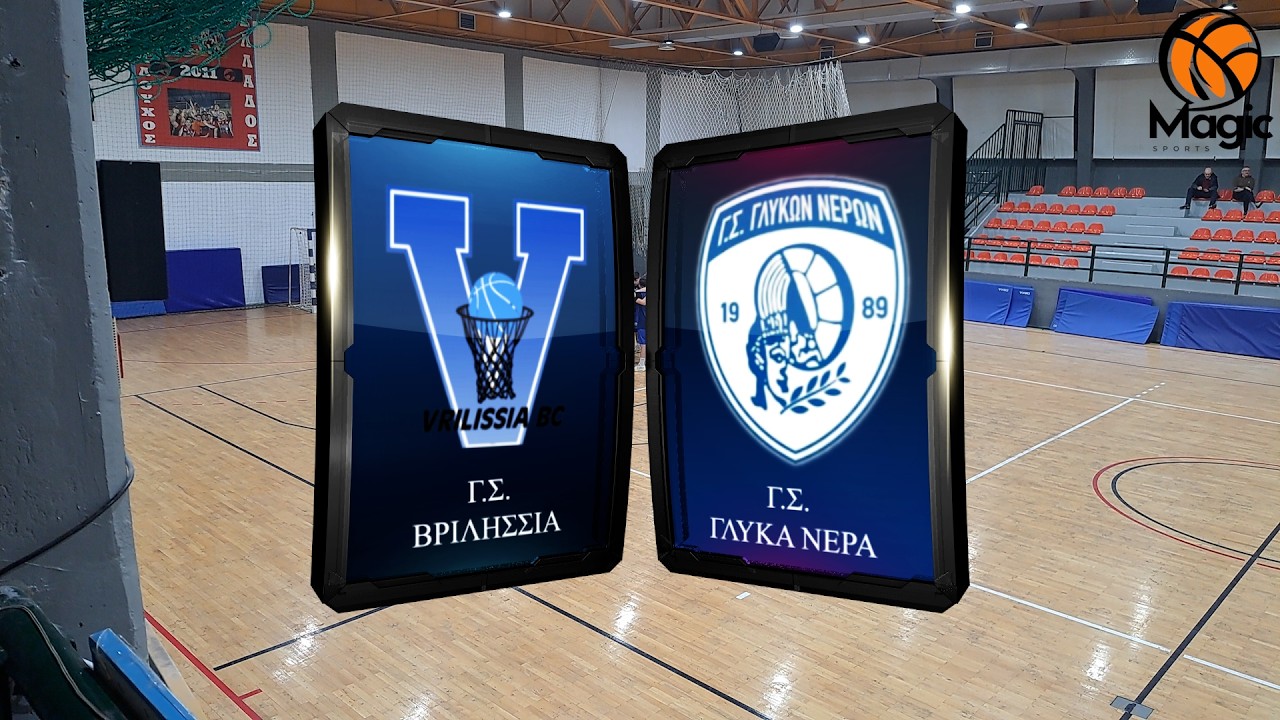 18η Aγωνιστική Γ.Σ. Βριλήσσια - Γ.Σ. Γλυκά Νερά Α2 Παίδων