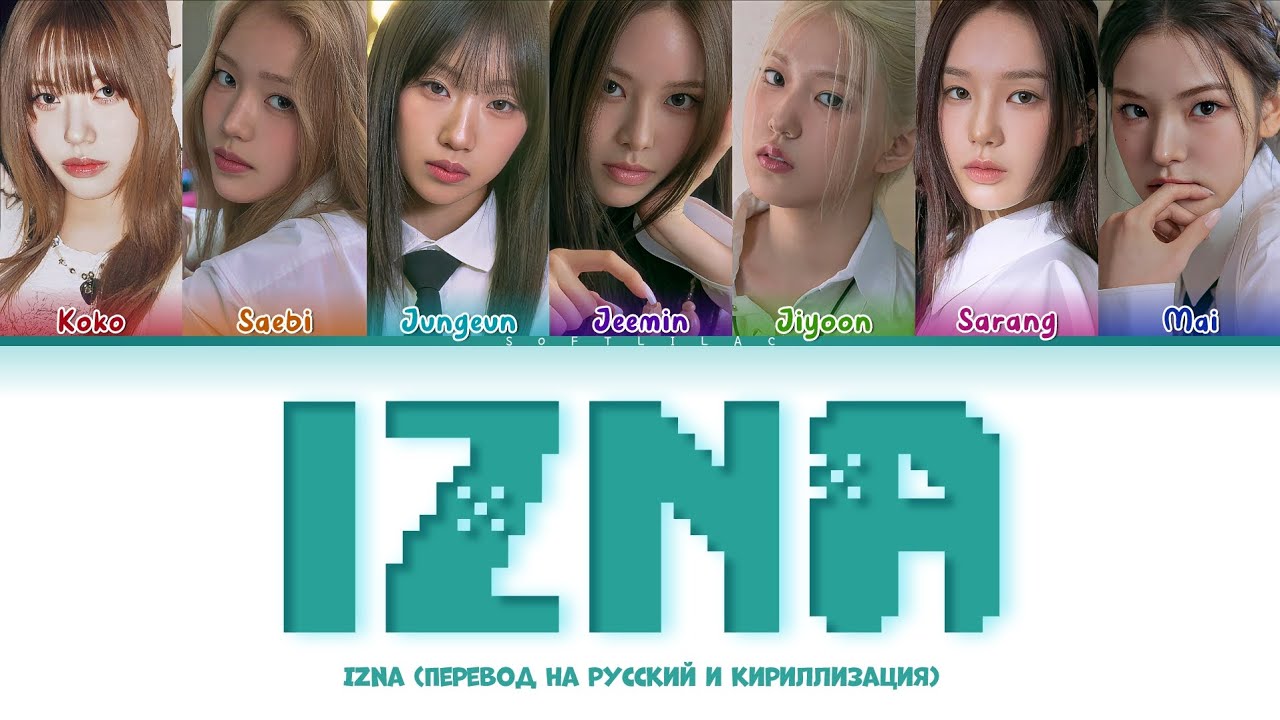 Izna - IZNA (Перевод на русский и кириллизация/color coded)