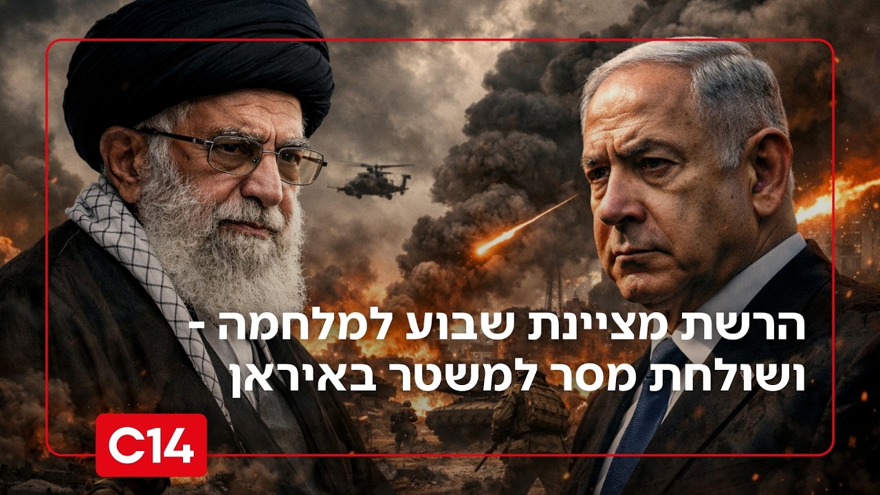 חמינאי כבר לא שומע: החידוש לשיר של אייל גולן - והמסר למשטר באיראן