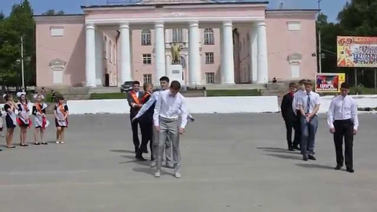 Флешмоб. Последний звонок 2014. Миньяр