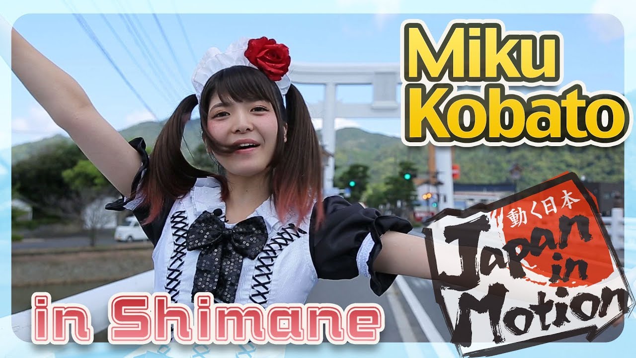 東京・島根を巡る旅（島根編） Japan in Motion S14#12 
