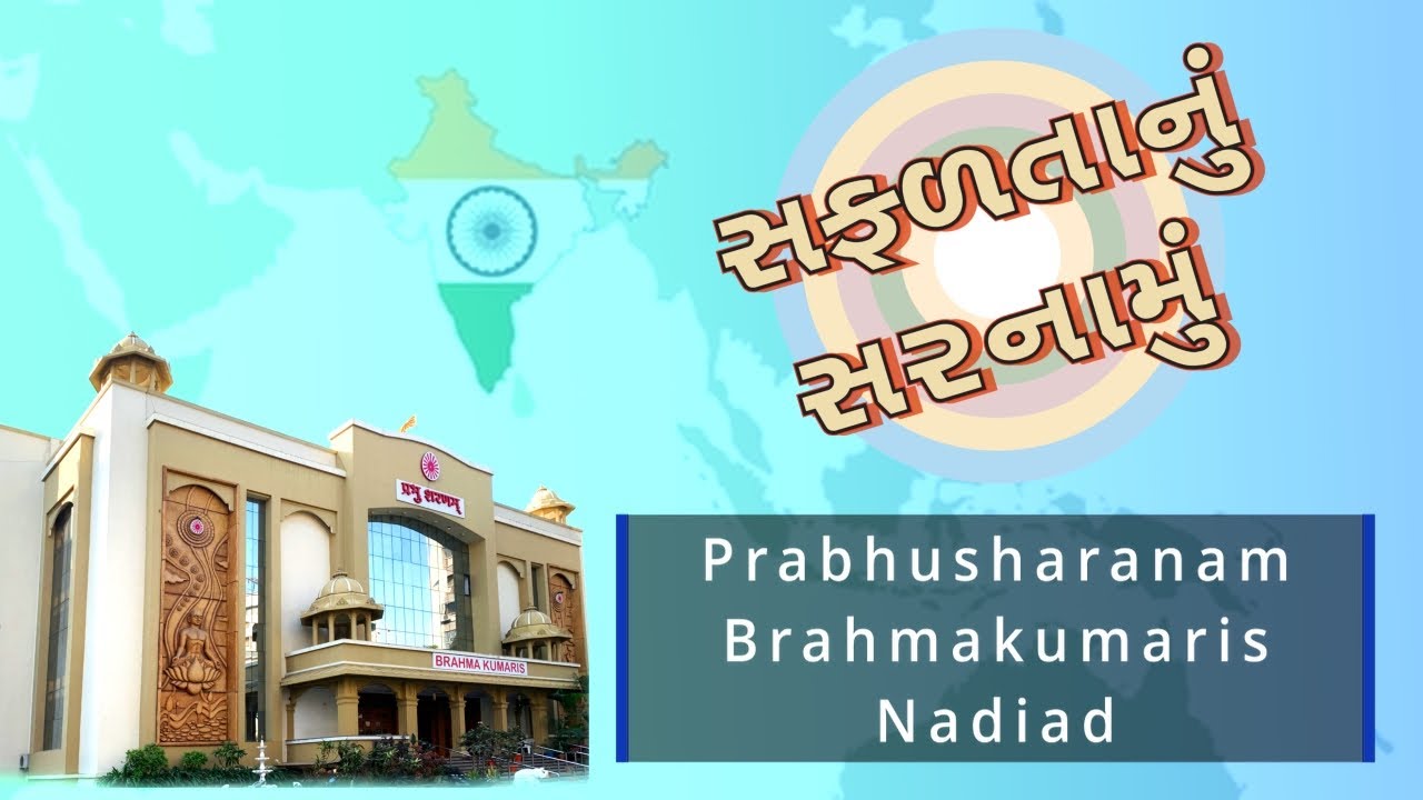 સફળતાનું સરનામું // Program for YOUTH @Prabhusharanam Nadiad