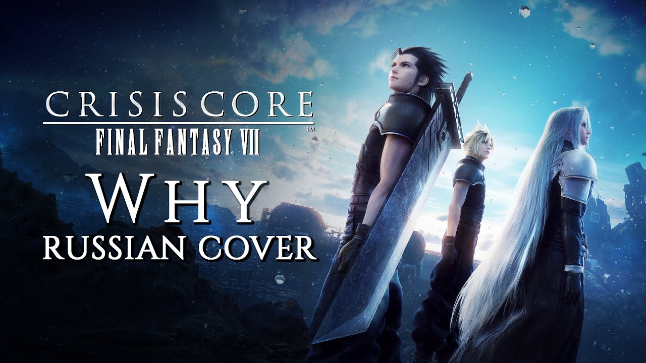 [RUS COVER] Crisis Core: Final Fantasy VII - Why
