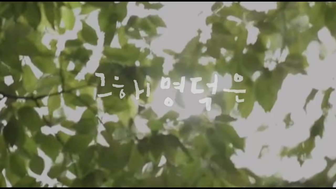 2025 명덕여중 아름제 B 영상