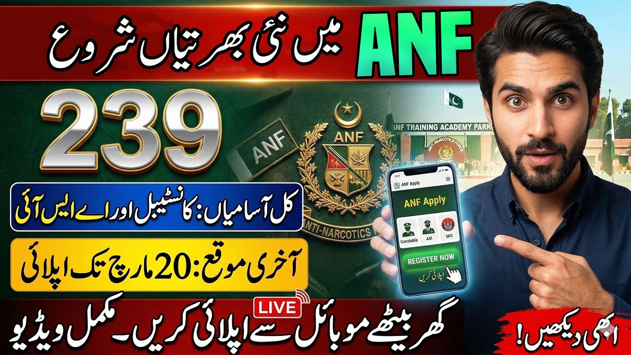 How to Apply for ANF Jobs Online 2026 ✅ Mobile Se Apply Karein | Step by Step Method