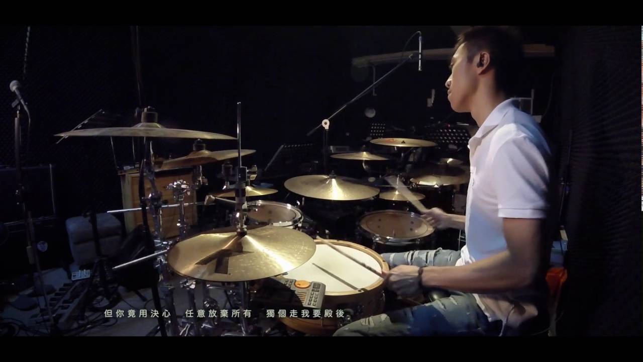 側田 - 美麗之最 (Derrick's Drum Cover)