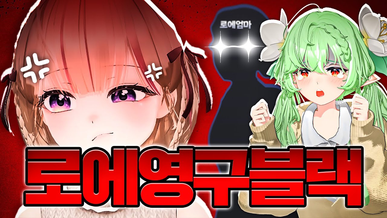 친구한테 영구블랙 당했을때 해결법: 엄마한테 이르기