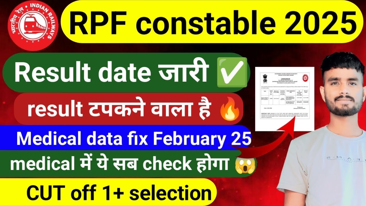 RPF constable Result OUT date 🔥 RPF constable 2025 Cut off | rpf constable | medical data fix ✅