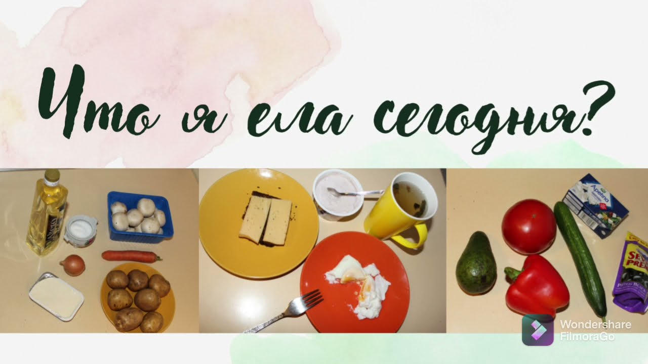 ЧТО Я ЕЛА СЕГОДНЯ? / Русский как иностранный / Study Russian