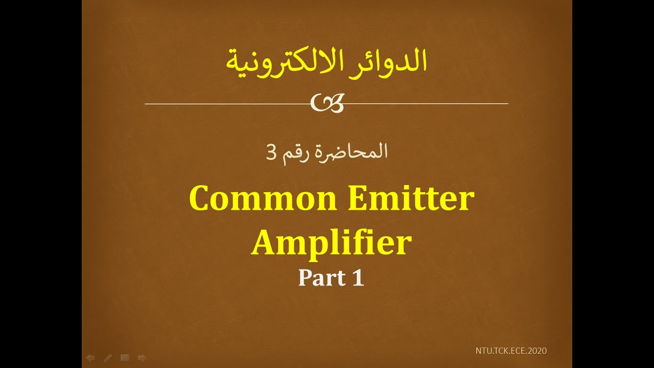 LECTURE #3: Common Emitter Amplifier PART 1