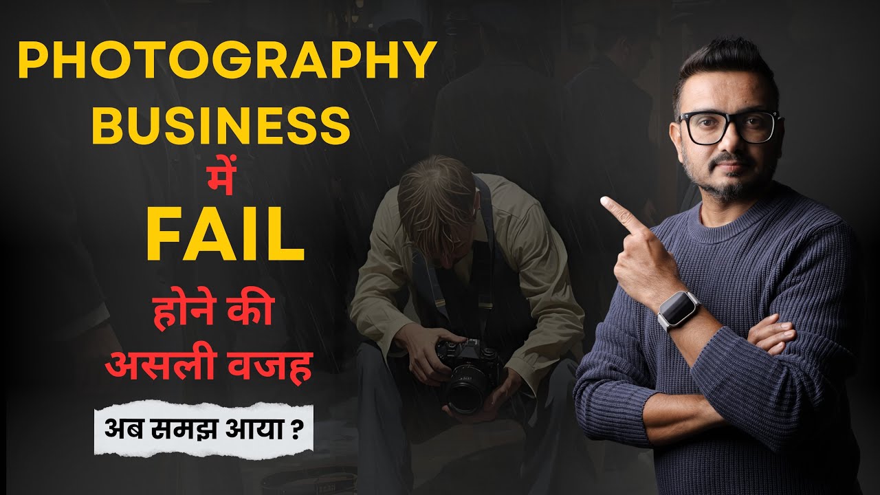Photography carrer में successfully कैसे बनें ? | career in photography 