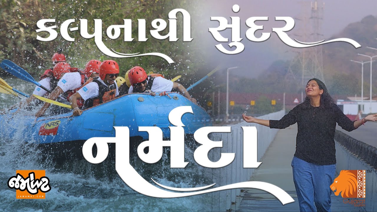 કલ્પનાથી પણ સુંદર - નર્મદા।Statue of Unity|Mandan Lake|Dediapada|Dev Mogra Temple