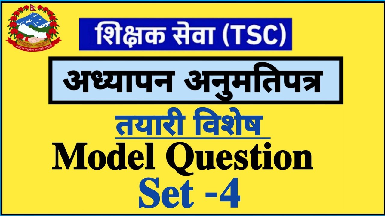 Teaching License Model Question Set-4 || अध्यापन अनुमतिपत्र नमुना प्रश्नोत्तर समुह ४ || TSC license
