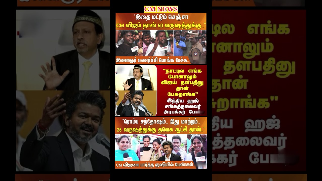 TVK Thalapathy vijay anna || #tvk#dmk#admk#congress#bjp#breakingnews#news#thalapathy#vijay