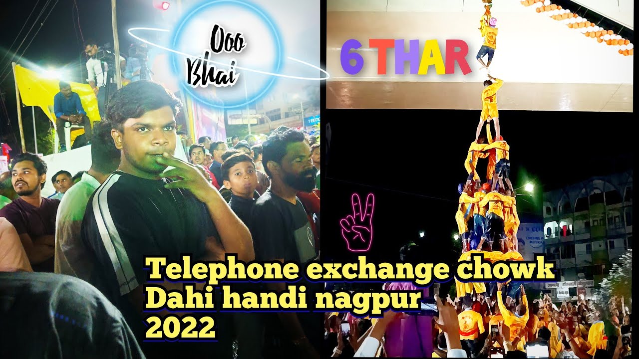 #dahihandi #part2  telephone exchange #square 2022 #nagpur ||full on Masti price:1,50,000#subscribe