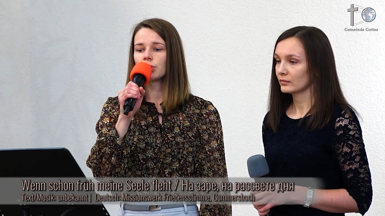 Wenn schon früh meine Seele fleht