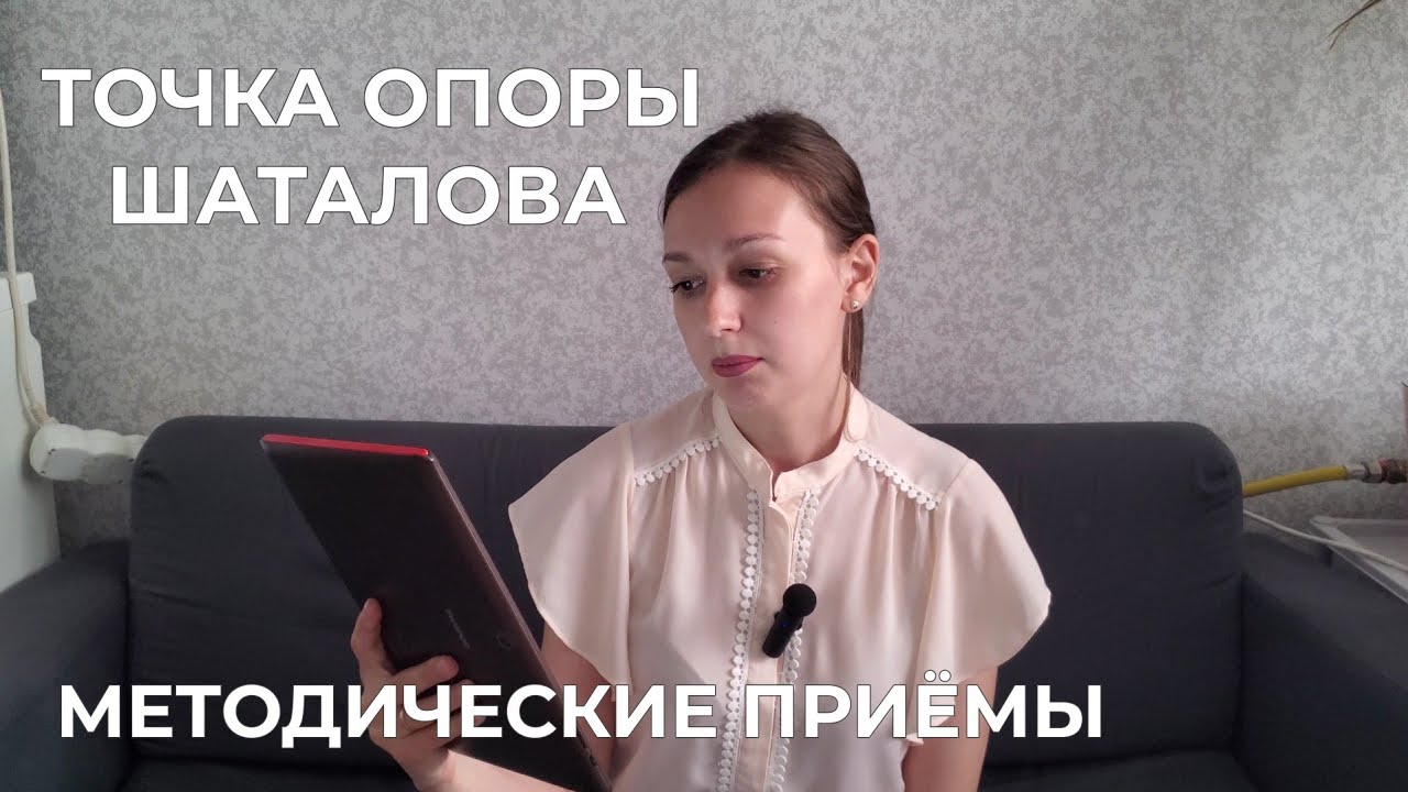 Начала изучать методику интенсивного обучения Шаталова