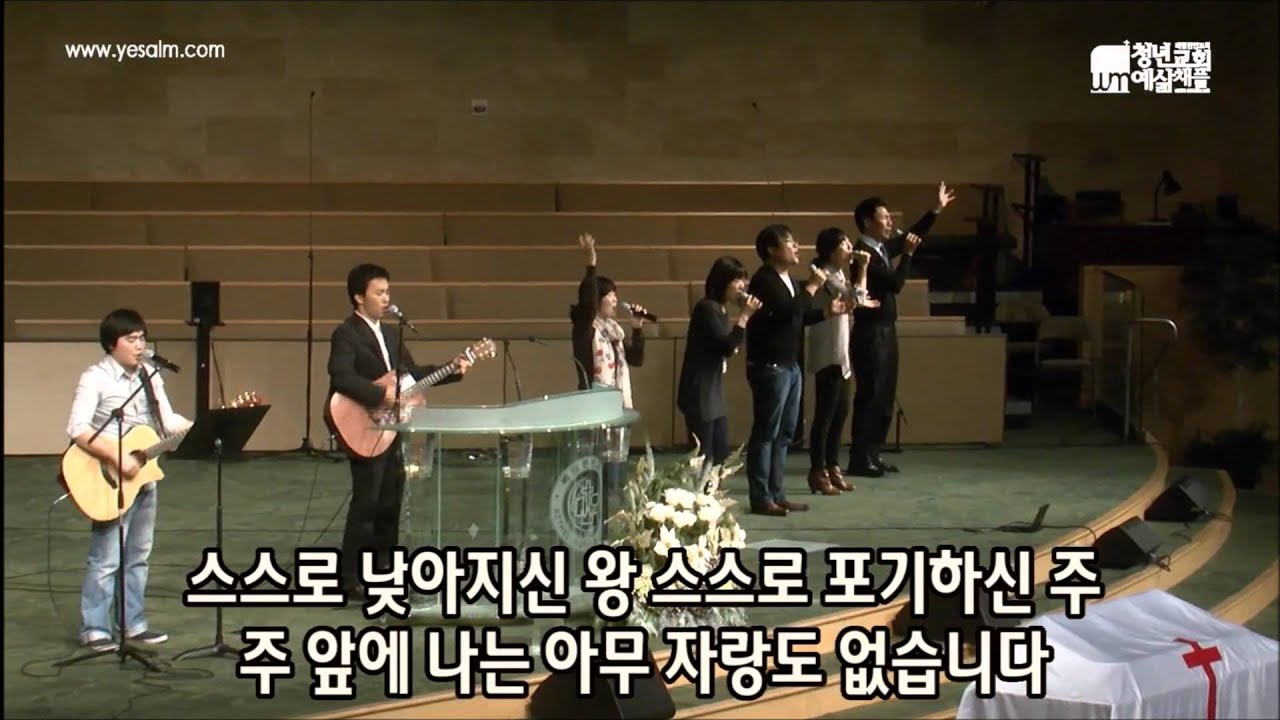2011.12.18 주님 난 무익한 종 입니다 / 왕이 나셨다 / 임재 - Yesalm Worship Team