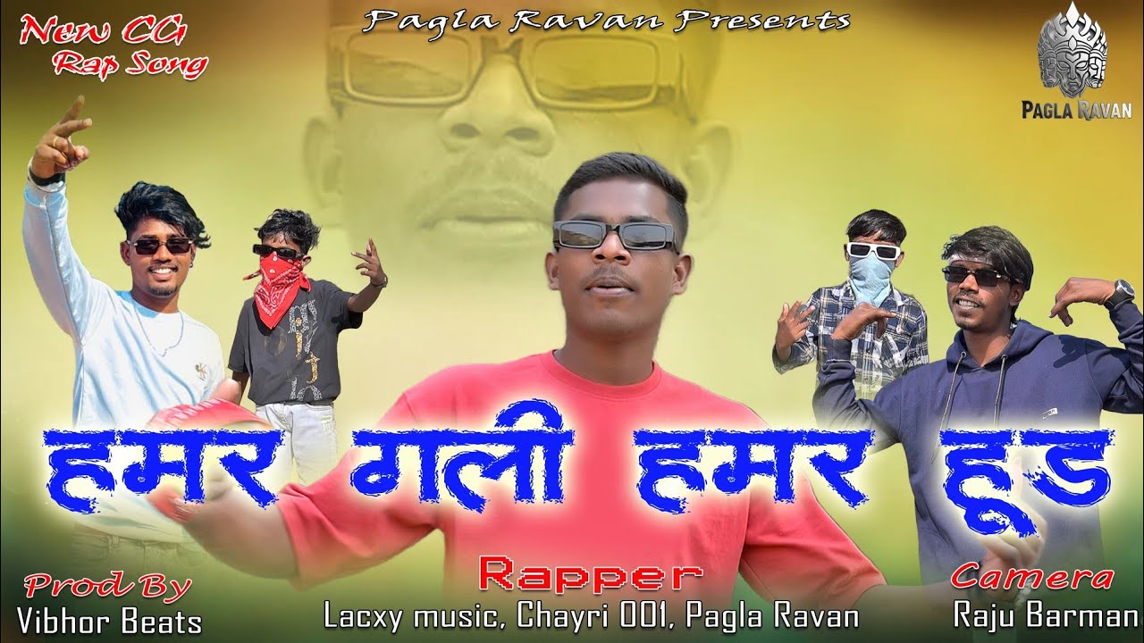 HAMAR GALI HAMAR HOOD।।हमर गली हमर हुड।। PAGLA RAVAN, LACXY MUSIC, CHAYRI_001।। PROD BY @VIBHORBEATS