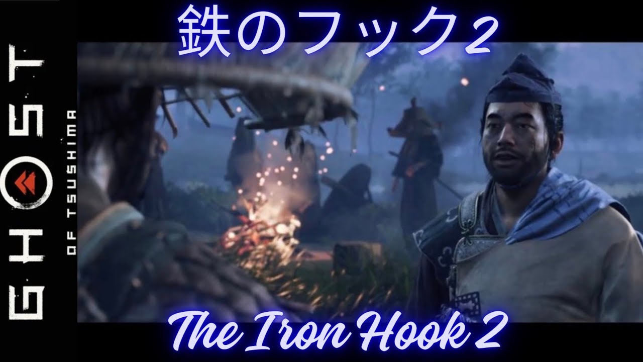 Ghost of Tsushima Part78