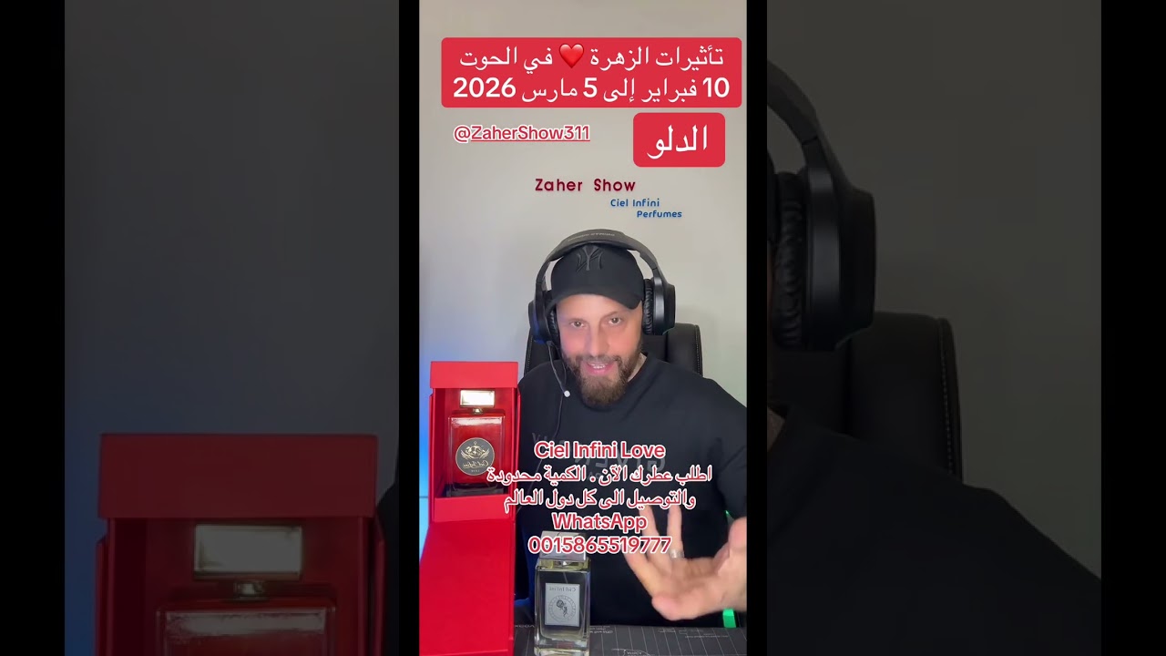 تأثيرات #الزهرة في #الحوت 10 #فبراير إلى 5 #مارس #2026 على #برج_الدلو 
