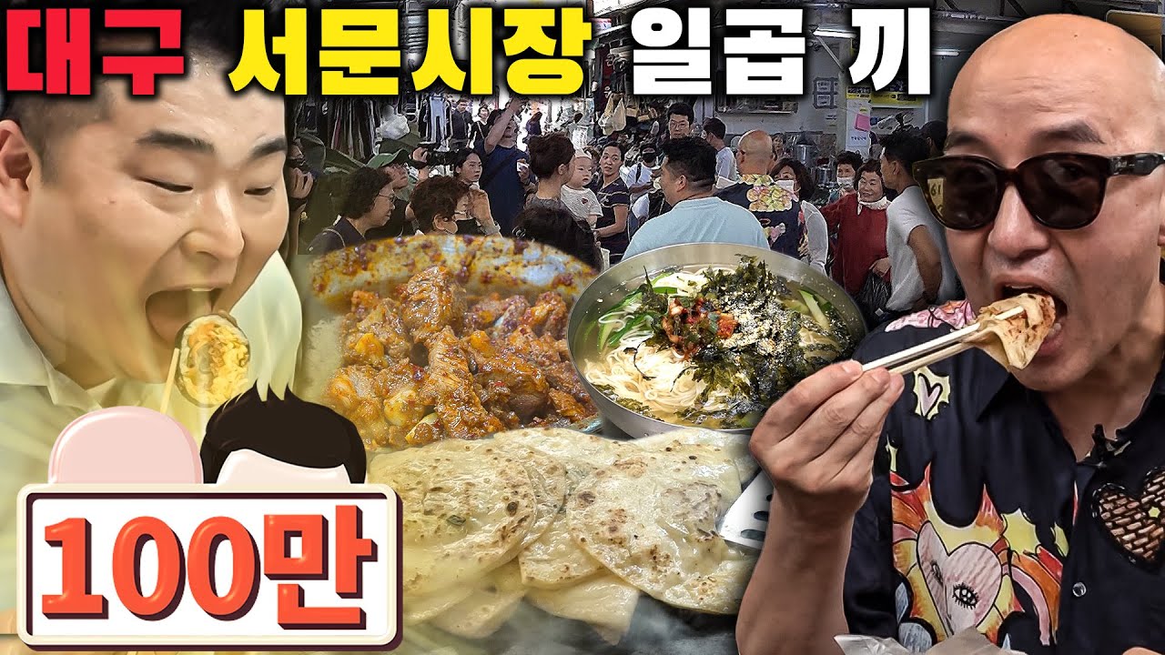 홍석천 이원일의 
