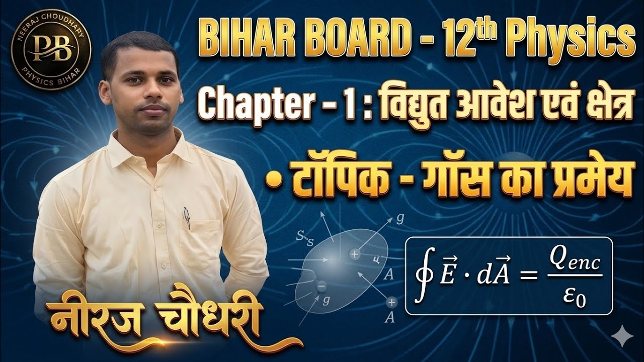 Lecture -19 ll Electric charge and field ll 12th physics
