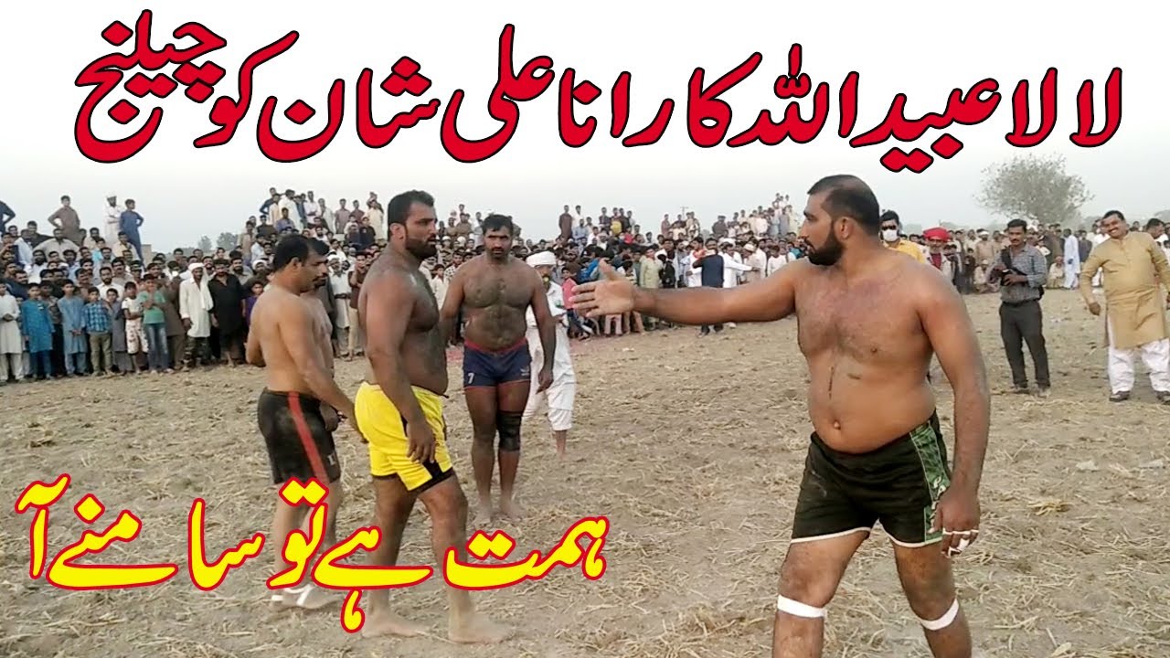 New Big Kabaddi Lala Ubaidullah Kamboh Vs Rana Ali Shan Right To Fight 2021