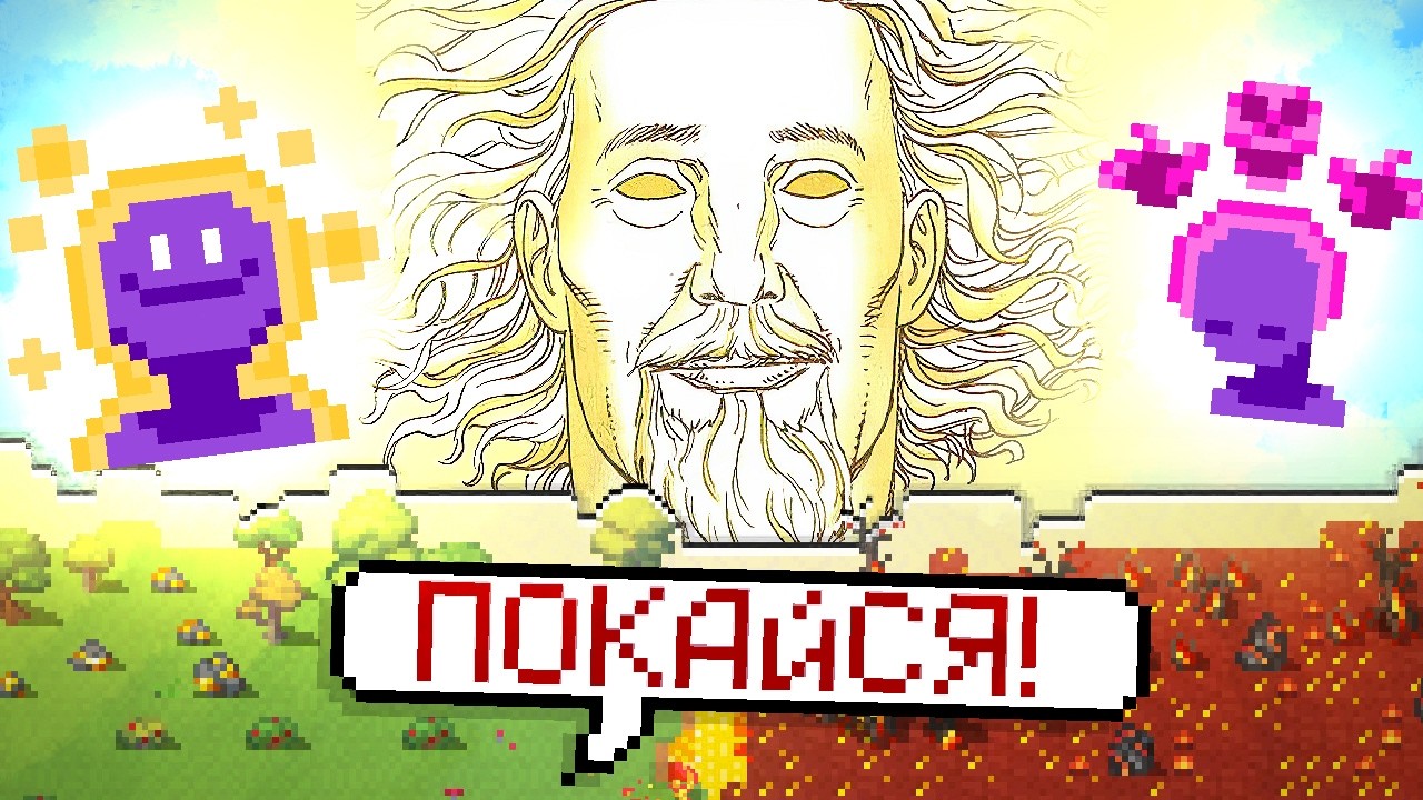 БЫТЬ БОГОМ ОКАЗАЛОСЬ НЕПРОСТО... в WorldBox - God Simulator