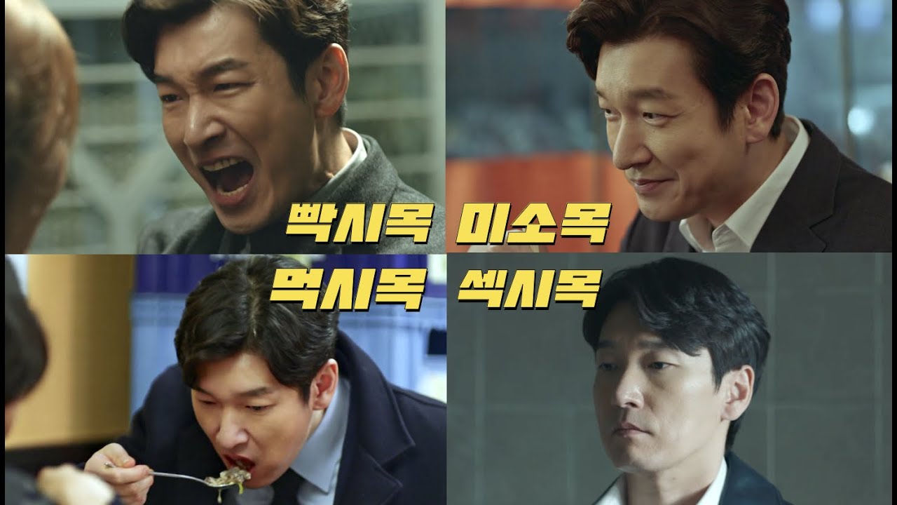 비밀의숲2 황시목 5가지 인격버전 총정리