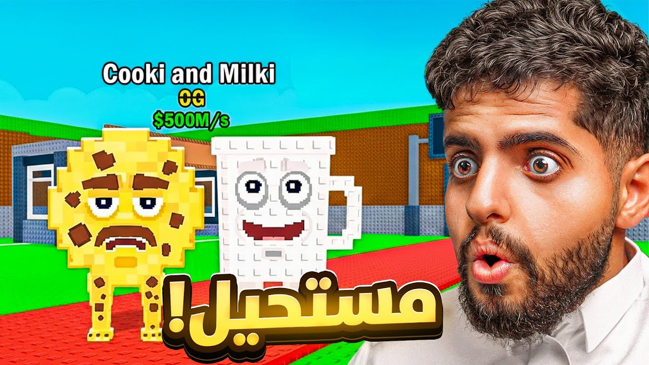أقوى حدث في ماب السرقة… جبت سيكرتات اسطورية! مستحيل اللي صار😨🔥 روبلوكس Steal A Brainrot