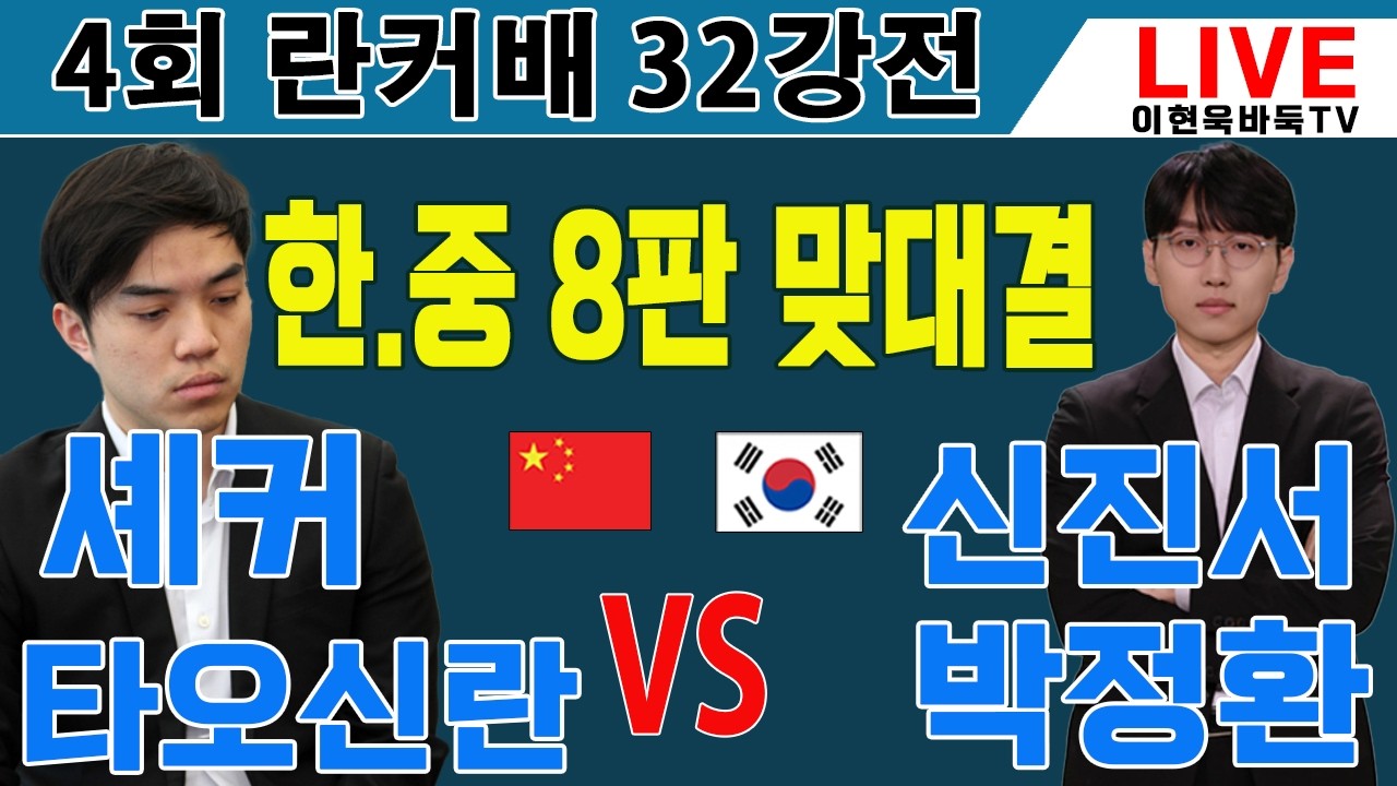 4월15일 [LIVE] 