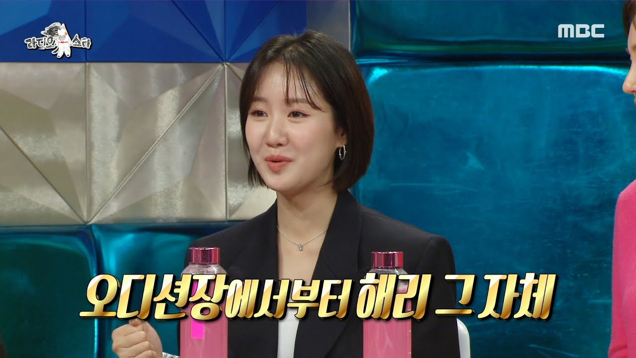 [라디오스타] 오디션장에서부터 해리 그 자체였던 진지희❣ ＂저 오버!! 저거야!!＂, MBC 221214 방송