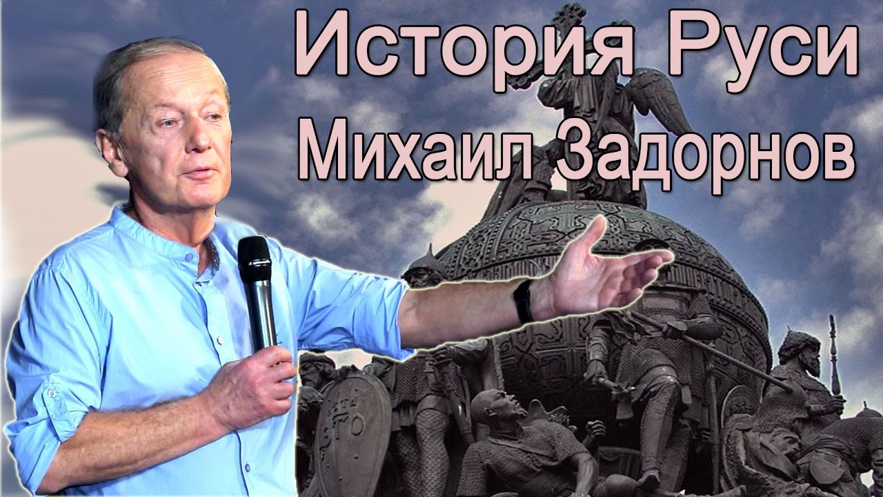 О РУССКОЙ РЕЧИ - Михаил Задорнов | Концерт Задорнова @zadortv #юмор