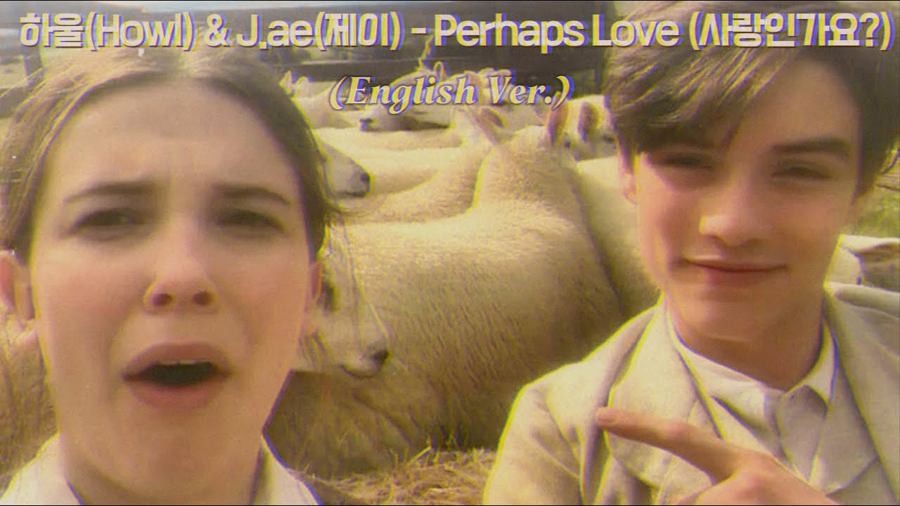 하울(Howl) & J.ae(제이) - Perhaps Love (사랑인가요) / English Ver.