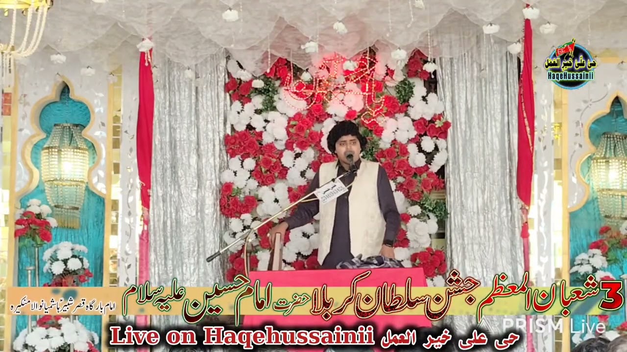 3 Shaban Jashan Amad Hazrat Imam Hussain as |Zakir Ali Aousja||Imam bargah Qasr e Shabeer as Mankera