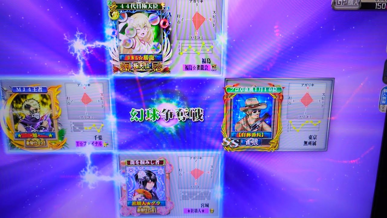 【vol.2756】東プロ幻球争奪戦・え？オーラスいいの？少し疑問ですが…【MJ Arcade】