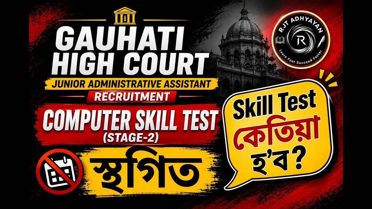 JAA SKILL TEST POSTPONED - For JAA Computer Skill Test 26 | | BY RAJAT SIR
