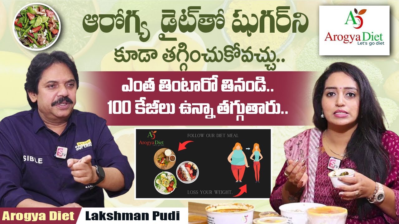 Lakshman Pudi about Best Full Meal Diet For Weight Loss | Control Fat and Sugar | Arogya Diet