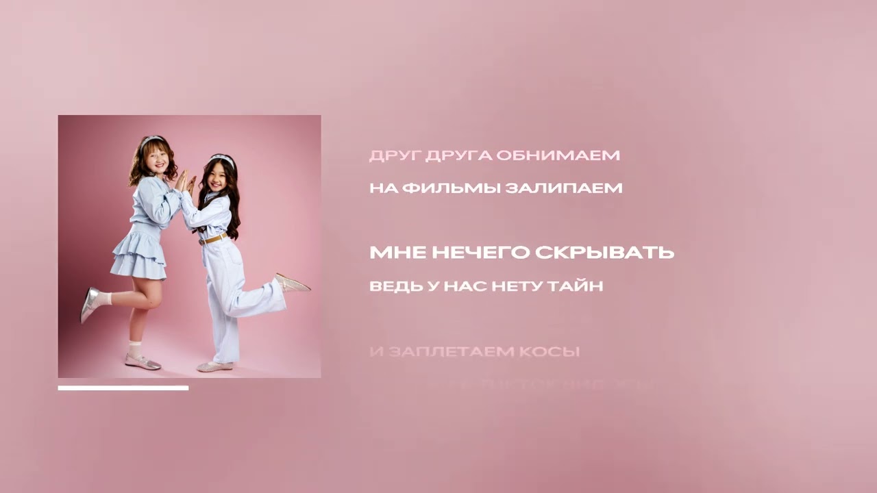 Ramina Almas & Ranel&rsquo; - ЛП 🩷