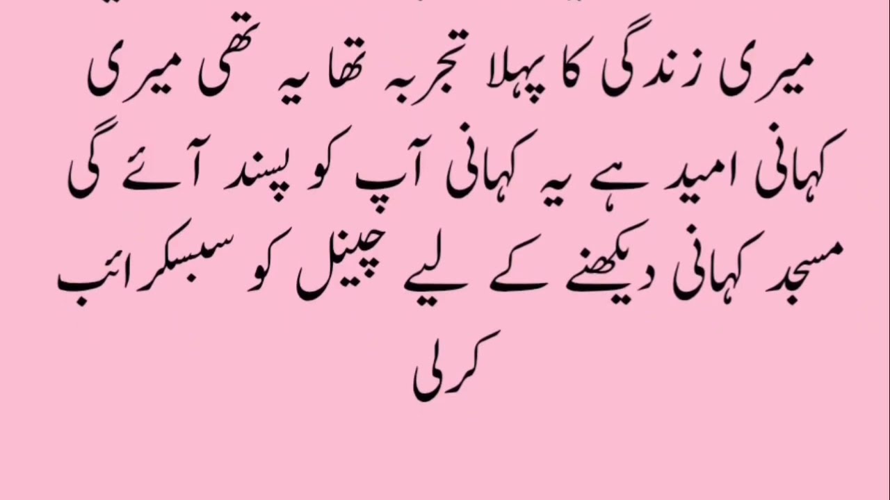 Bhai Aur Phupo | Ek Jazbati Aur Dil Ko Chhoo Lene Wali Sabaq Amoz Kahani | Moral Story Urdu Hindi