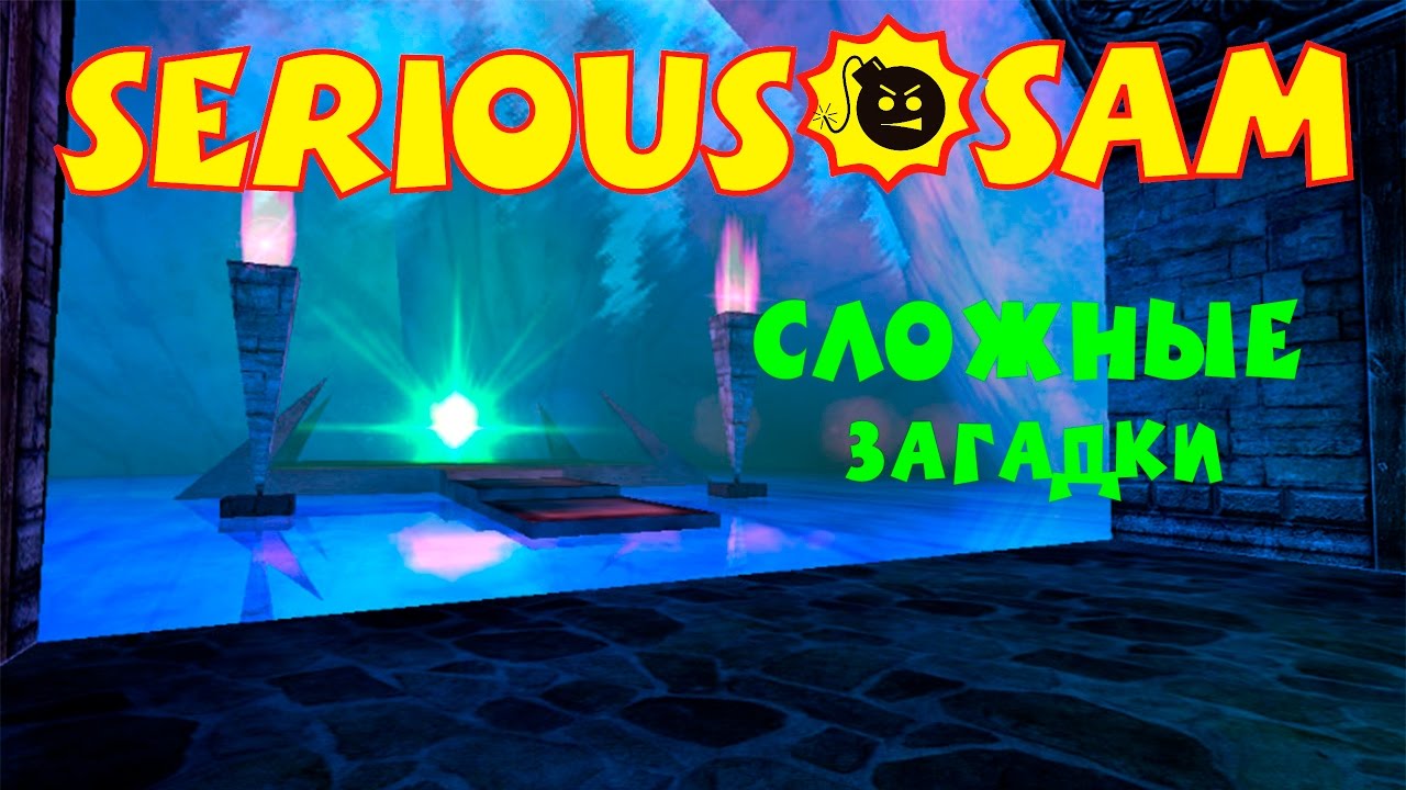Serious Sam: Merciless Medieval Soviet Map Pack (MMSMP) | #2 | ЗАГАДКИ