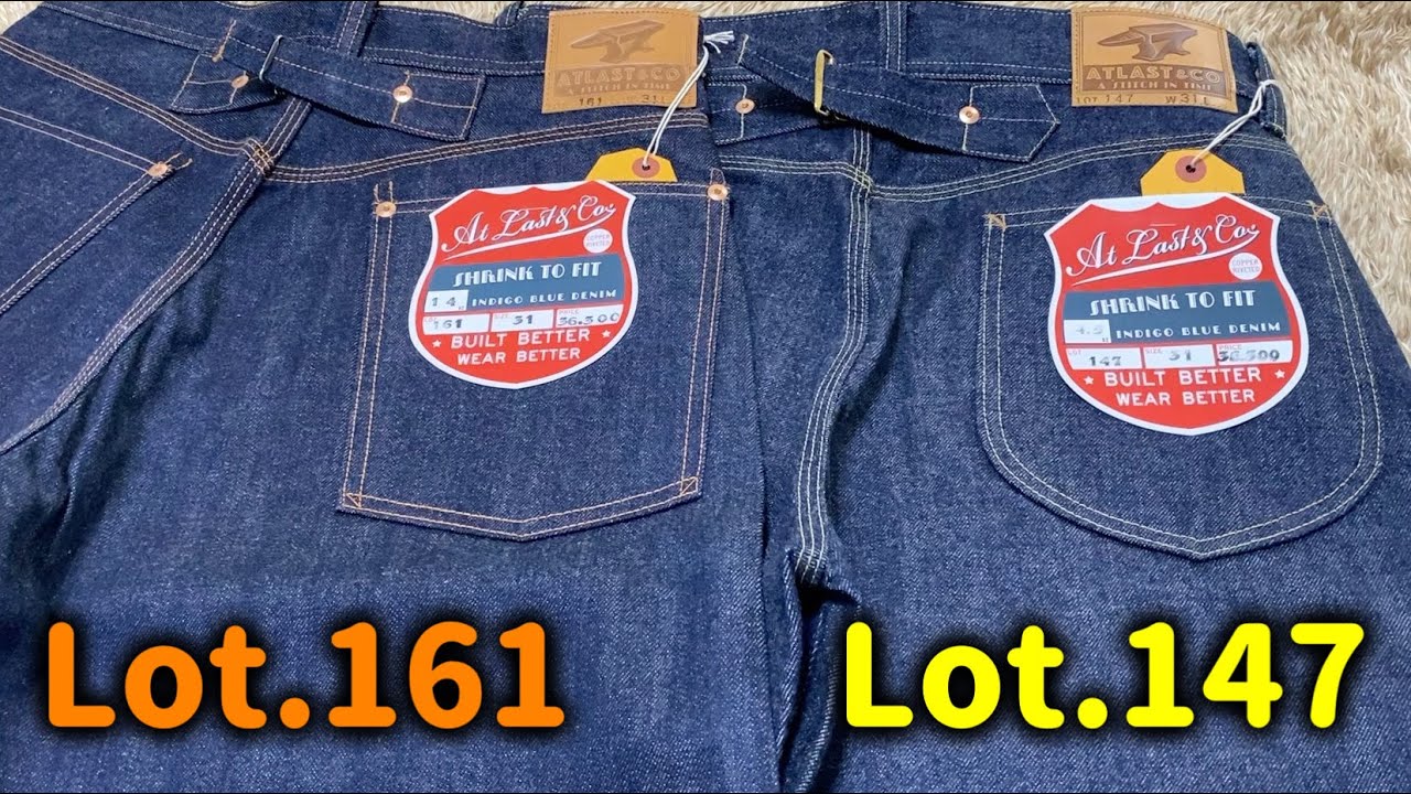 【アットラスト】（比較）Lot.147とLot.161はどこが違うの？[AtLast&Co][Lot147][Lot161]