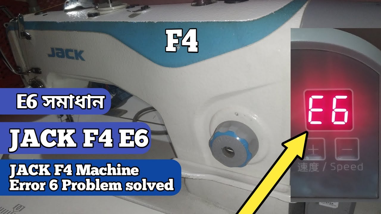 Jack f4 e6 | Sewing Machine Repair E6 Problem | How To Remove Error E6 | jack machine E6 problem