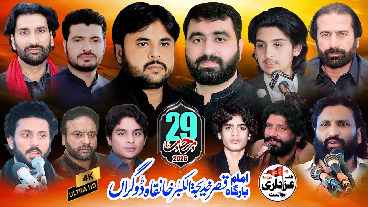 🔴 LIVE Majlis e Aza | 29 Rajab 2026 | Khanqah Dogran Sheikhupura